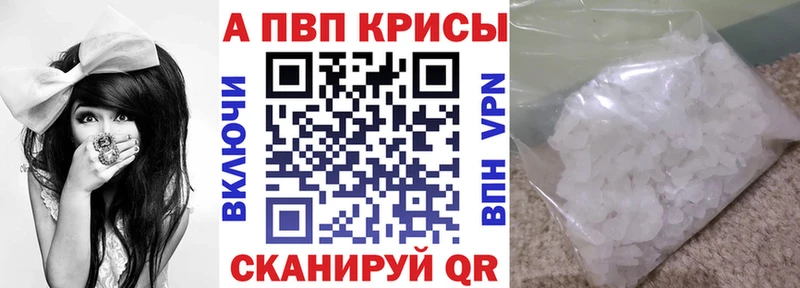 Альфа ПВП крисы CK  Лаишево 