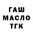 БУТИРАТ вода Abdul_Aliev26
