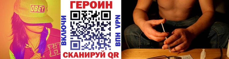 хочу   Лаишево  ГЕРОИН хмурый 