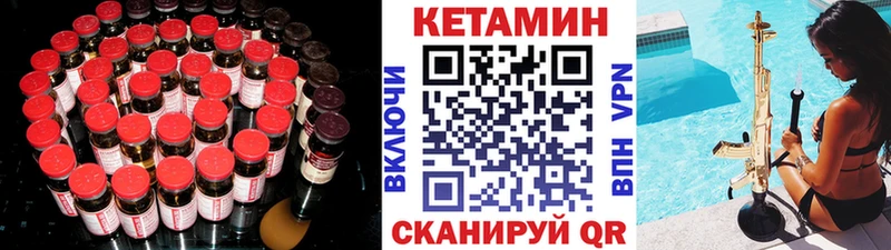 Кетамин ketamine Лаишево