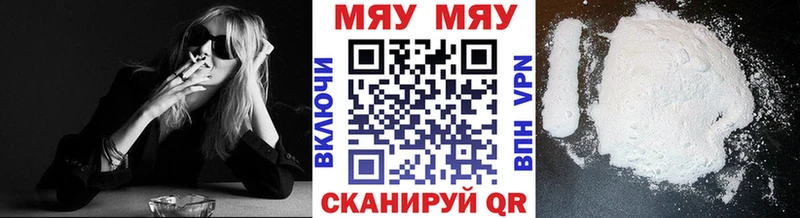 Меф мяу мяу кристаллы Лаишево