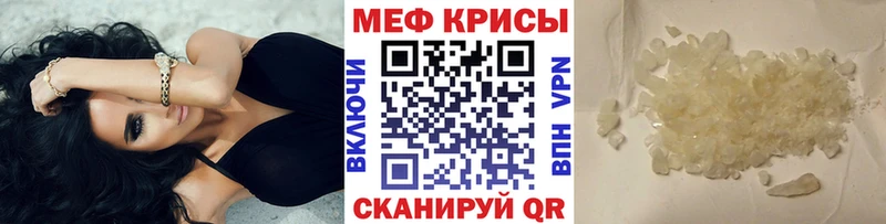 Мефедрон мяу мяу  Лаишево 