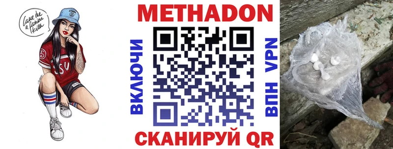 где купить   Лаишево  Метадон methadone 