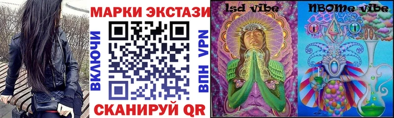 Марки 25I-NBOMe 1,5мг  Лаишево 